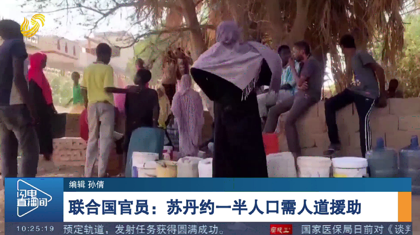 联合国官员：苏丹约一半人口需人道援助