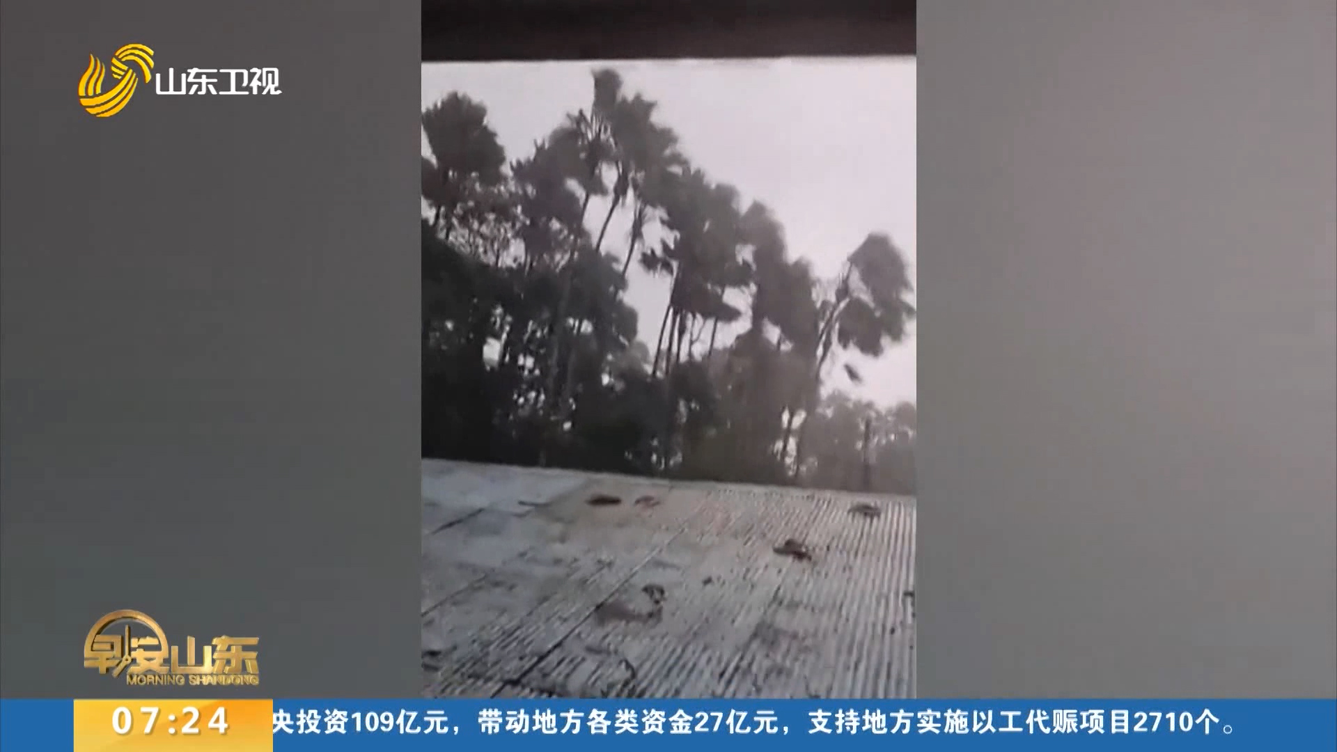 台风“杜苏芮”袭击菲律宾 至少18万人受灾