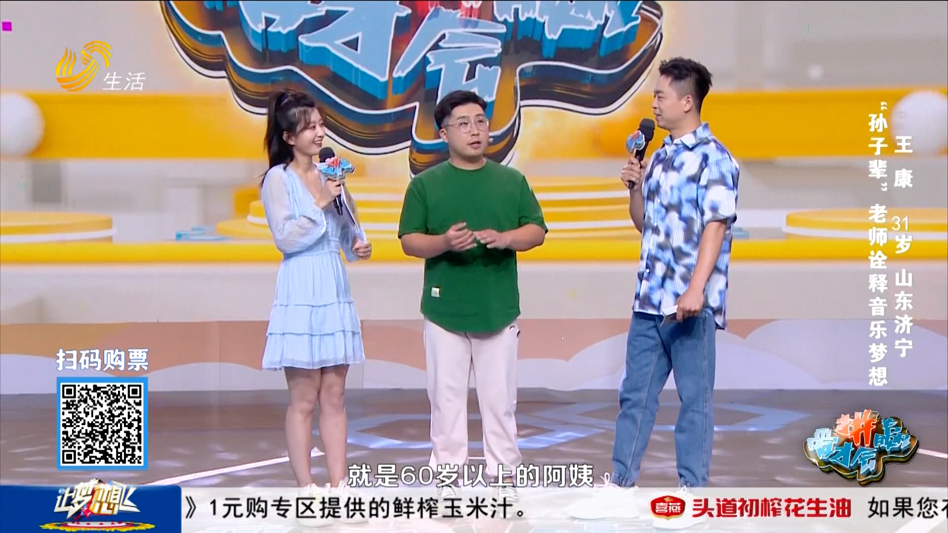 20230727《讓夢想飛》：“孫子輩”老師詮釋音樂夢想