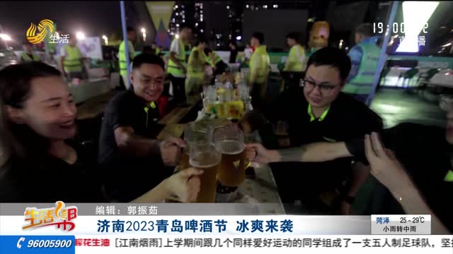 济南2023青岛啤酒节 冰爽来袭
