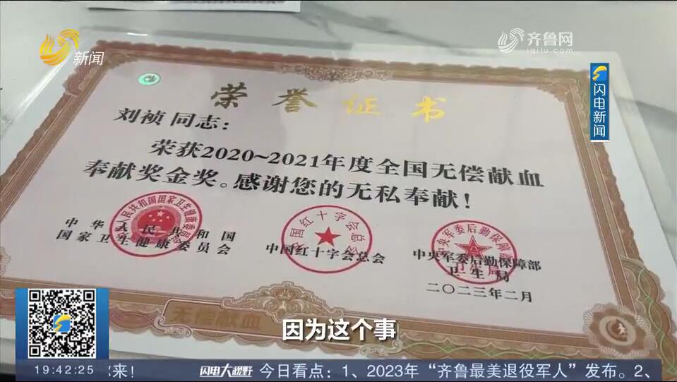 【庆祝“八一”建军节】济南一退伍老兵10年献血27000毫升