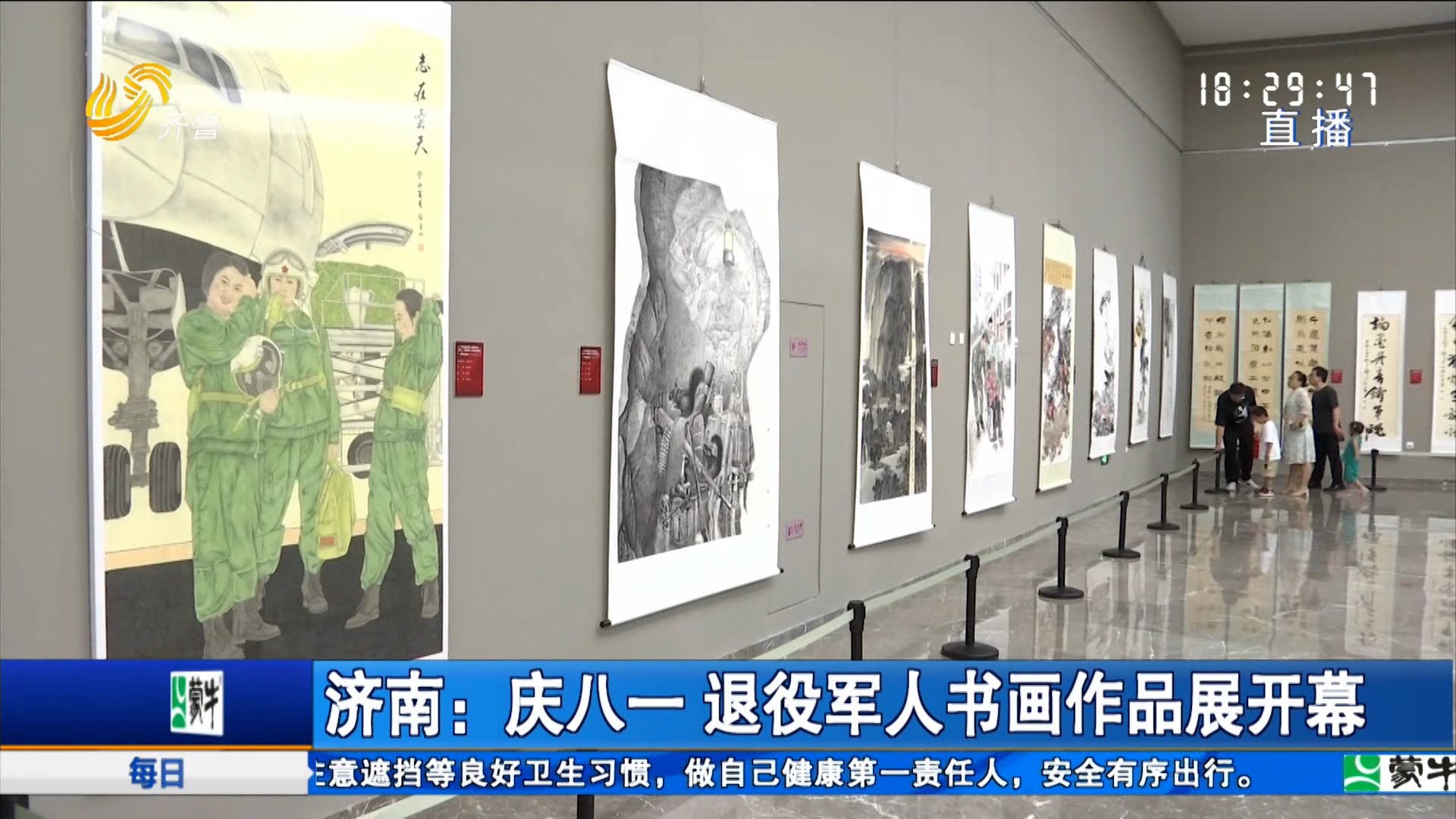 济南：庆八一 退役军人书画作品展开幕