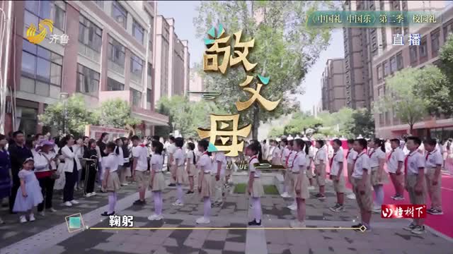 《中国礼中国乐》第二季耀彩归来 今晚7：05全网首播