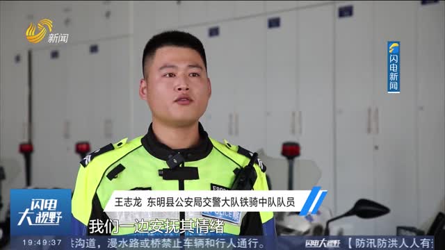 【第一现场】东明：交警紧急开道 平安护送产妇就医