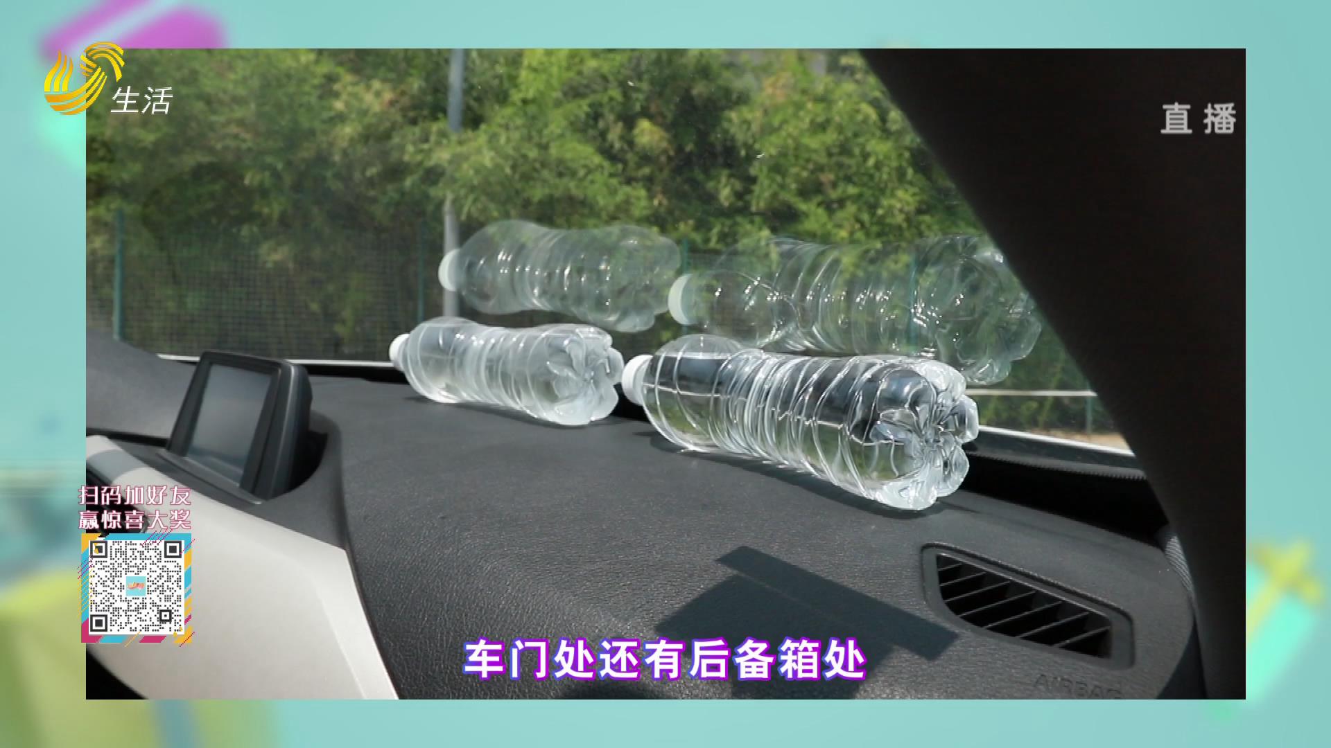 礦泉水車內暴曬后你還會喝嗎？
