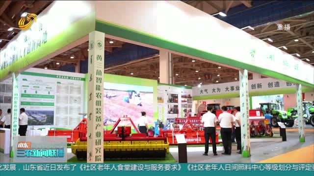 【新時代農業強省建設·發展現代農業裝備】亮點紛呈！多款智能農機亮相農業裝備博覽會