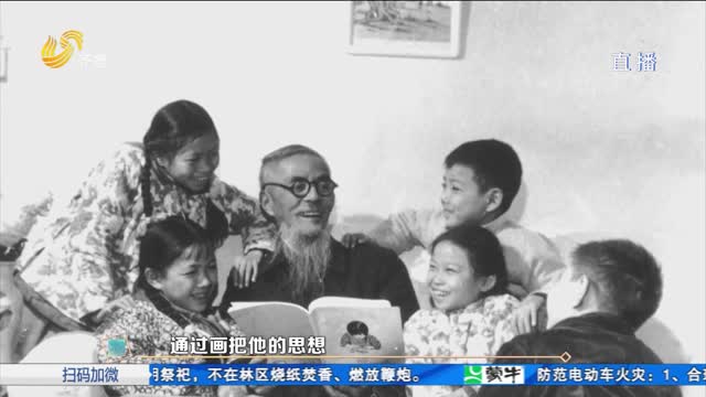 走近“中國漫畫之父” 解鎖豐子愷的家風故事