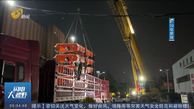 山東黃河物資儲備中心緊急調運物資馳援天津抗洪搶險