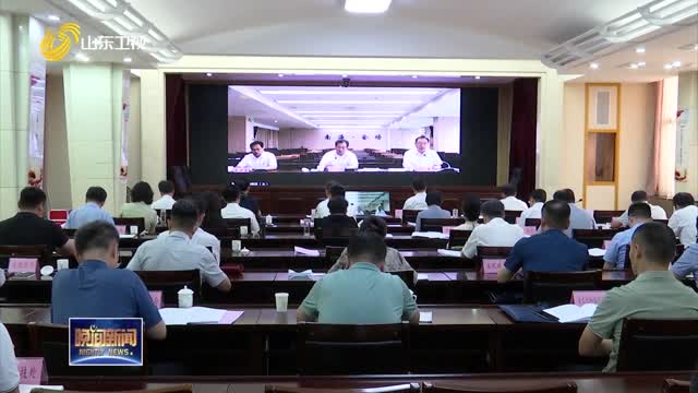 全省城镇燃气安全专项整治工作部署推进视频会议召开
