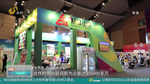 【香港美食博览会】现场签约3.3亿元！ “好品山东”品牌农产品叫响大湾区