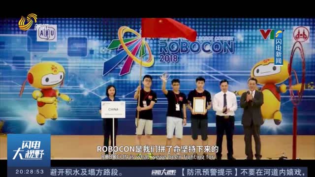 【新闻链接】4分钟看懂亚广联大学生机器人大赛