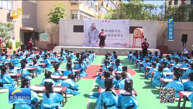 【秋季开学季】青岛：多措并举 保障近16.8万名儿童入学