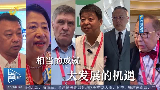 【2023绿色低碳高质量发展大会】大咖齐聚 点赞向“绿”而行的山东