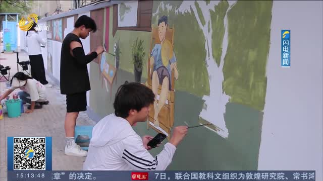 高唐：书画爱好者手绘文化墙 街头小巷“变身”网红打卡地