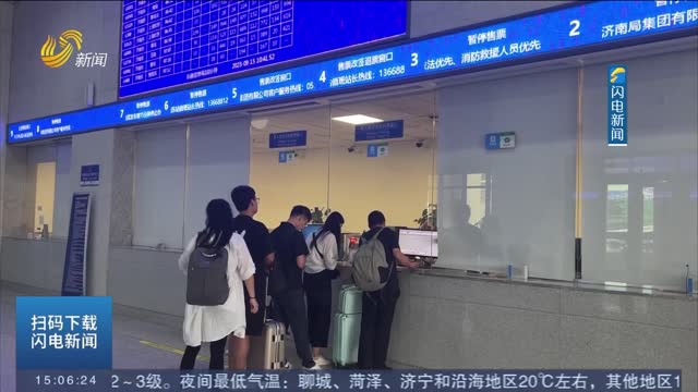 【现场报道】中秋、国庆假期火车票开售！你准备好出行了吗？
