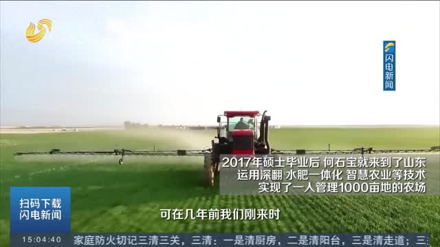在山东 以青春之我助力乡村振兴