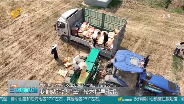【备战“三秋 ”生产】济南：农机应急演练 护航“三秋”生产