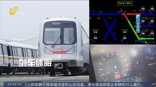 满满科技感！青岛地铁首条无人驾驶线路年底试运行