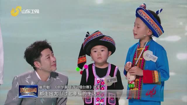 《国学小名士》第六季《中华家庭诗词擂台赛》热度持续走高 9岁牧童的故事收获全网感动