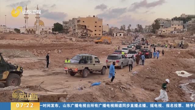 利比亚灾后搜救持续 检方调查大坝垮塌原因