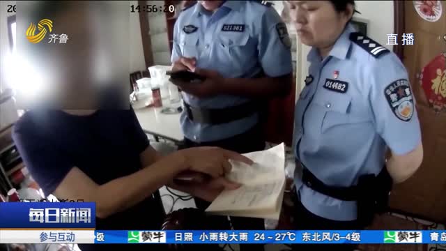 济南：群众深陷贷款诈骗案 警方银行联手快速止损