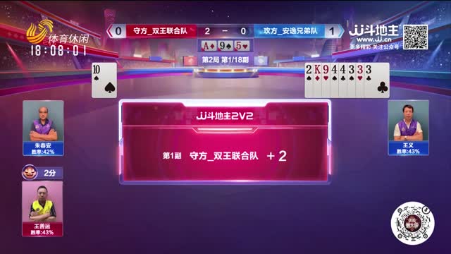 2023年09月19日《天天耍大牌》