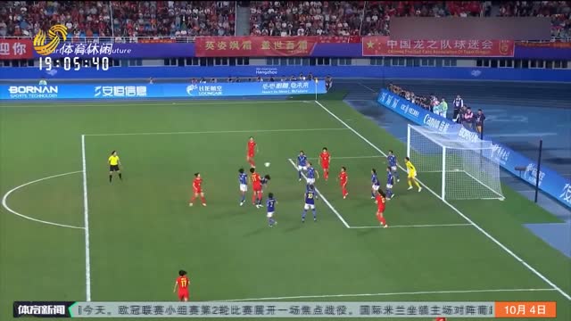 一起看亚运：中国女足3-4憾负日本女足 无缘决赛
