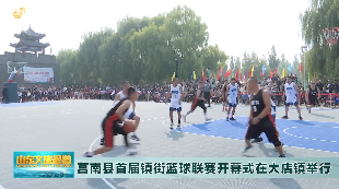 莒南县首届镇街篮球联赛开幕式在大店镇举行 