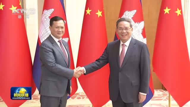 李强会见柬埔寨首相