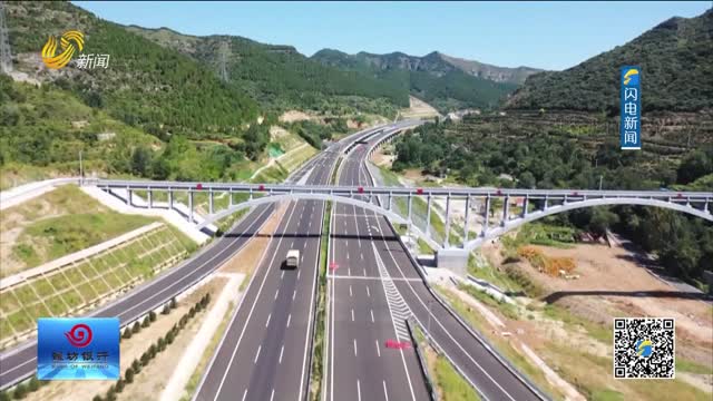 【交通先行看潍坊】潍坊：全力加速高速路网建设 赋能经济社会高质量发展