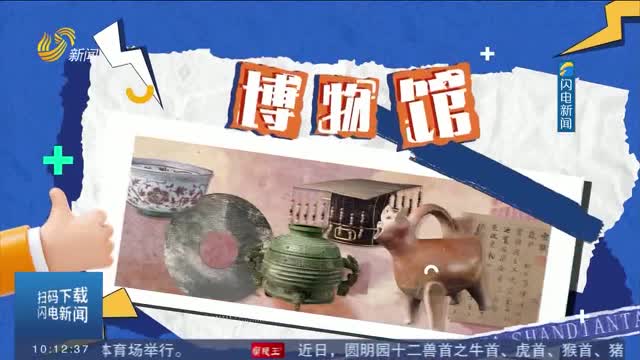 【闪电探馆】看！这座黄河文化展馆里的老物件“讲述”着旧时光
