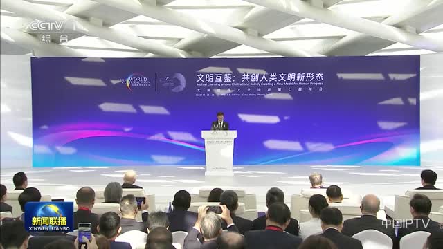 韩正出席太湖世界文化论坛第七届年会并致辞