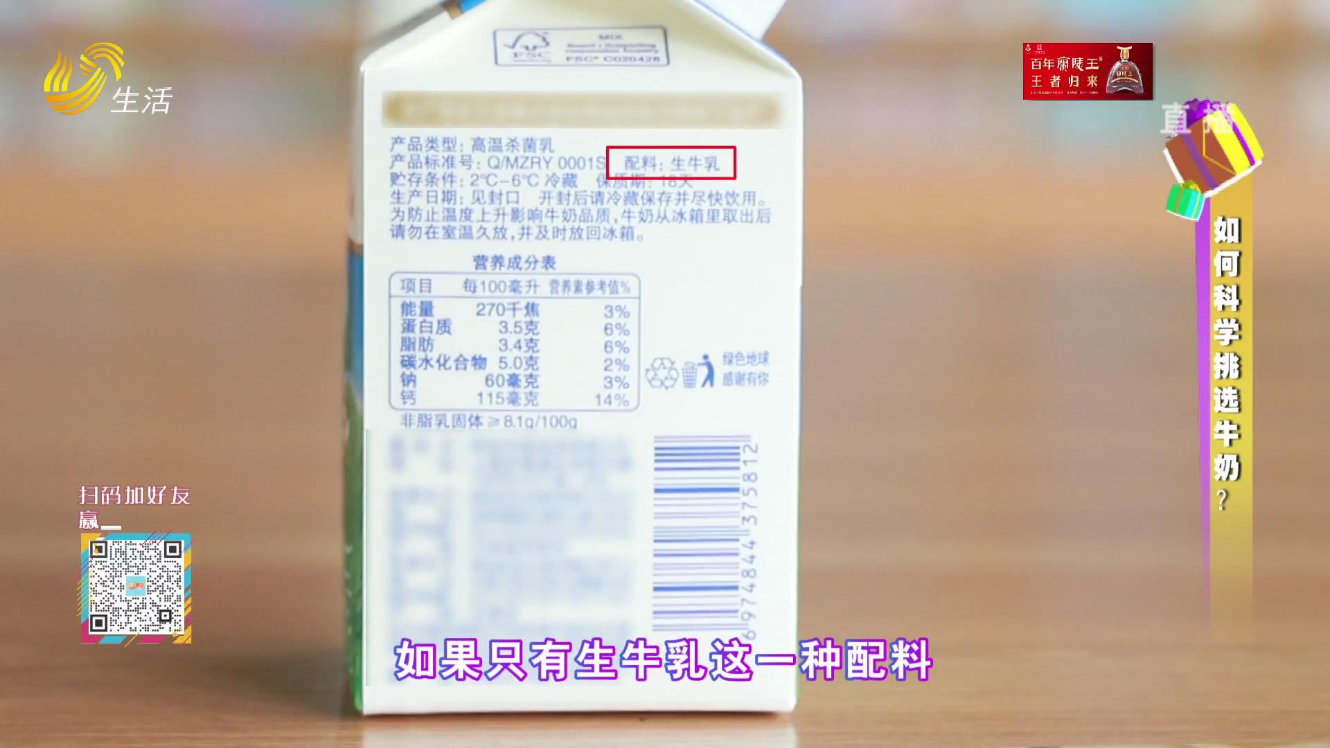 特浓牛奶为什么比普通牛奶口感浓厚