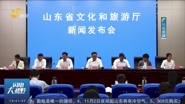 中国文旅企业合作发展大会即将在淄博举办