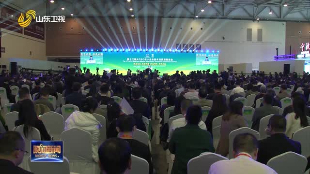 第十二届APEC中小企业技术交流暨展览会在青岛举办
