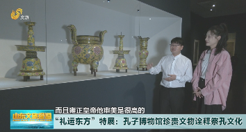 孔子博物馆珍藏“御赐礼器”亮相北京