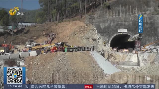 印度塌方隧道救援进入最后阶段