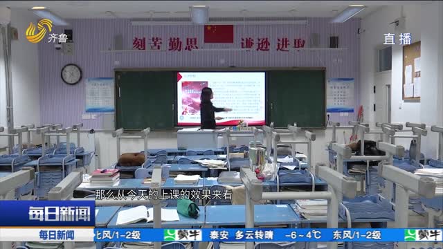 大雪来袭 济南全市中小学幼儿园停课 转为“线上教学”