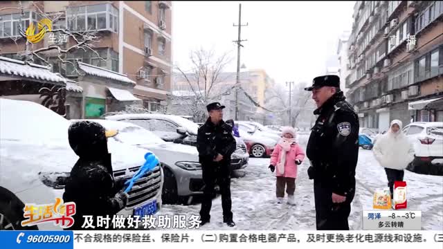 济南公安全警部署 确保极端天气社会稳定