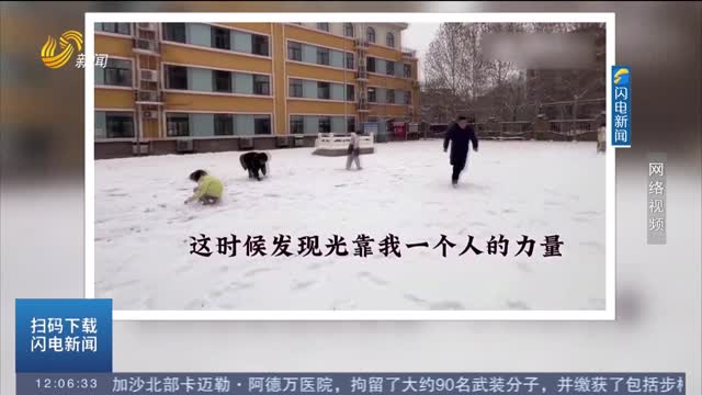 【闪电热播榜】体育老师借课带学生打雪仗 何以引来一片点赞？