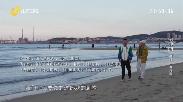  20231219 Full Version | Song Yeming: Cross the Mountain and Meet the Sea