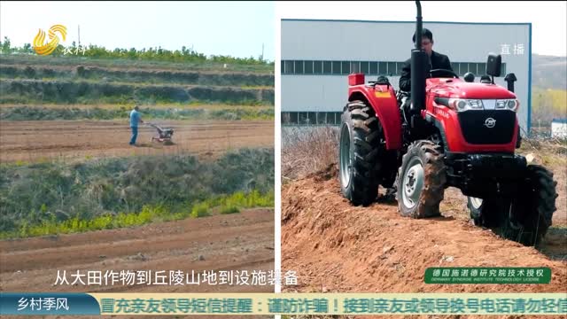 潍坊临朐：智能农机装备协同创新基地项目推进会召开