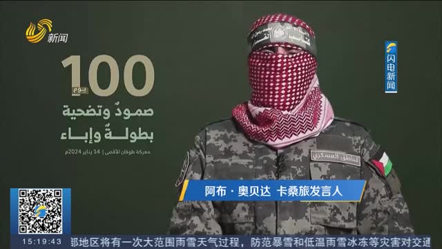 巴以冲突百日：哈马斯称盟友将扩大对以军进攻 以色列支持者多地举行活动