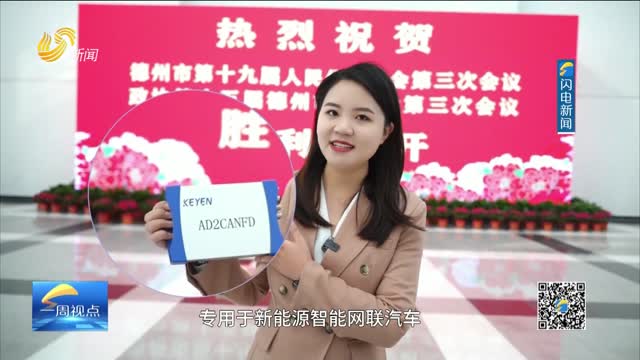 省市县融媒联动 听代表委员谈心声话发展