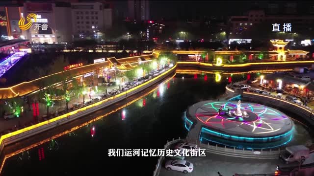 2024春节山东乡村文化旅游节：解锁运河之都的春节新玩法
