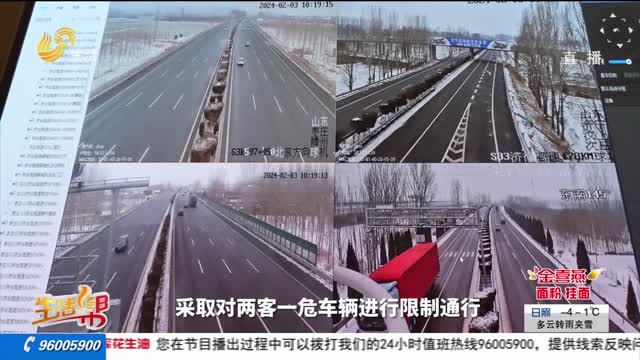记者探访：雪后高速通行平稳