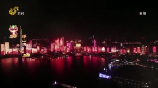 华灯璀璨庆新春 齐鲁大地处处流光溢彩