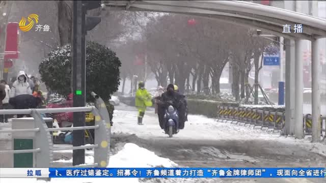 大雪来袭 济南各部门积极应对除雪除冰