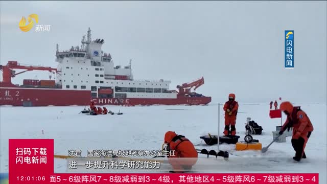 【闪电热播榜】我国第40次南极考察取得阶段性成果