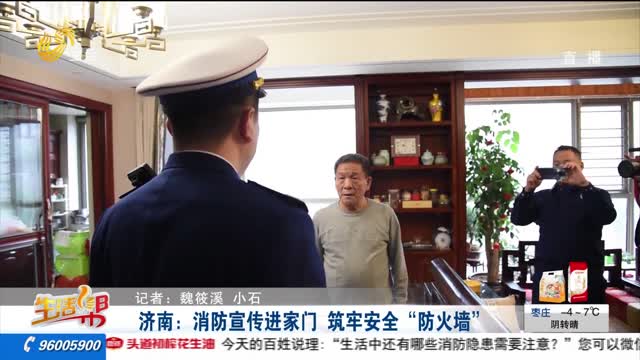 济南：消防宣传进家门 筑牢安全“防火墙”